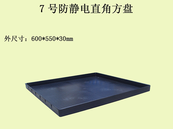 7號防靜電方盤