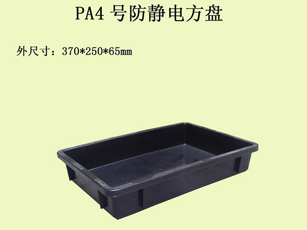 4號防靜電方盤