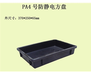 4號防靜電方盤
